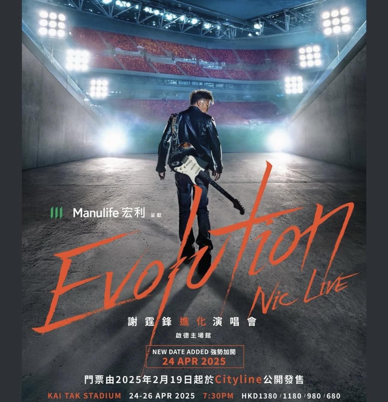 謝霆鋒揭曉盲盒福利 幸運兒可欣賞演唱會綵排兼合照