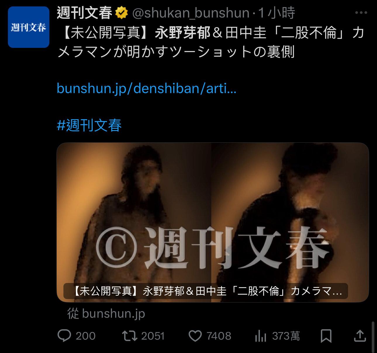 今日爆料指田中圭擁有永野芽郁香閨鎖匙,更過夜斷正!