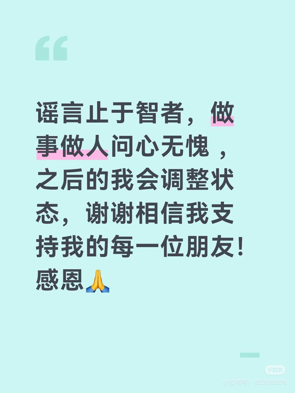 張馨月急刪有盜版手機殼的帖文,再發文回應。