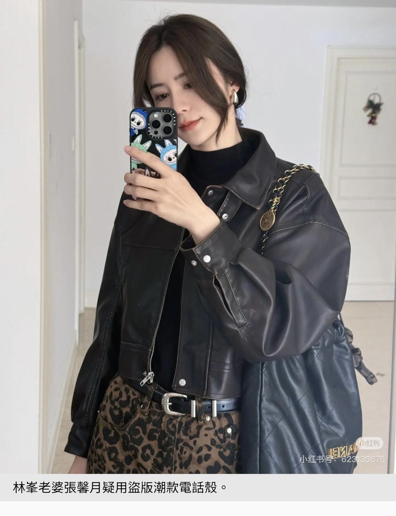 林峯老婆張馨月日前被揭疑用盜版手機殼。
