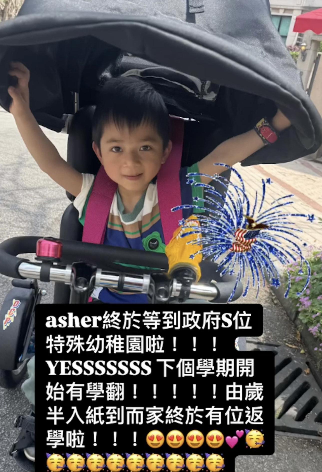 何雁詩兒子終排到政府特殊幼稚園。