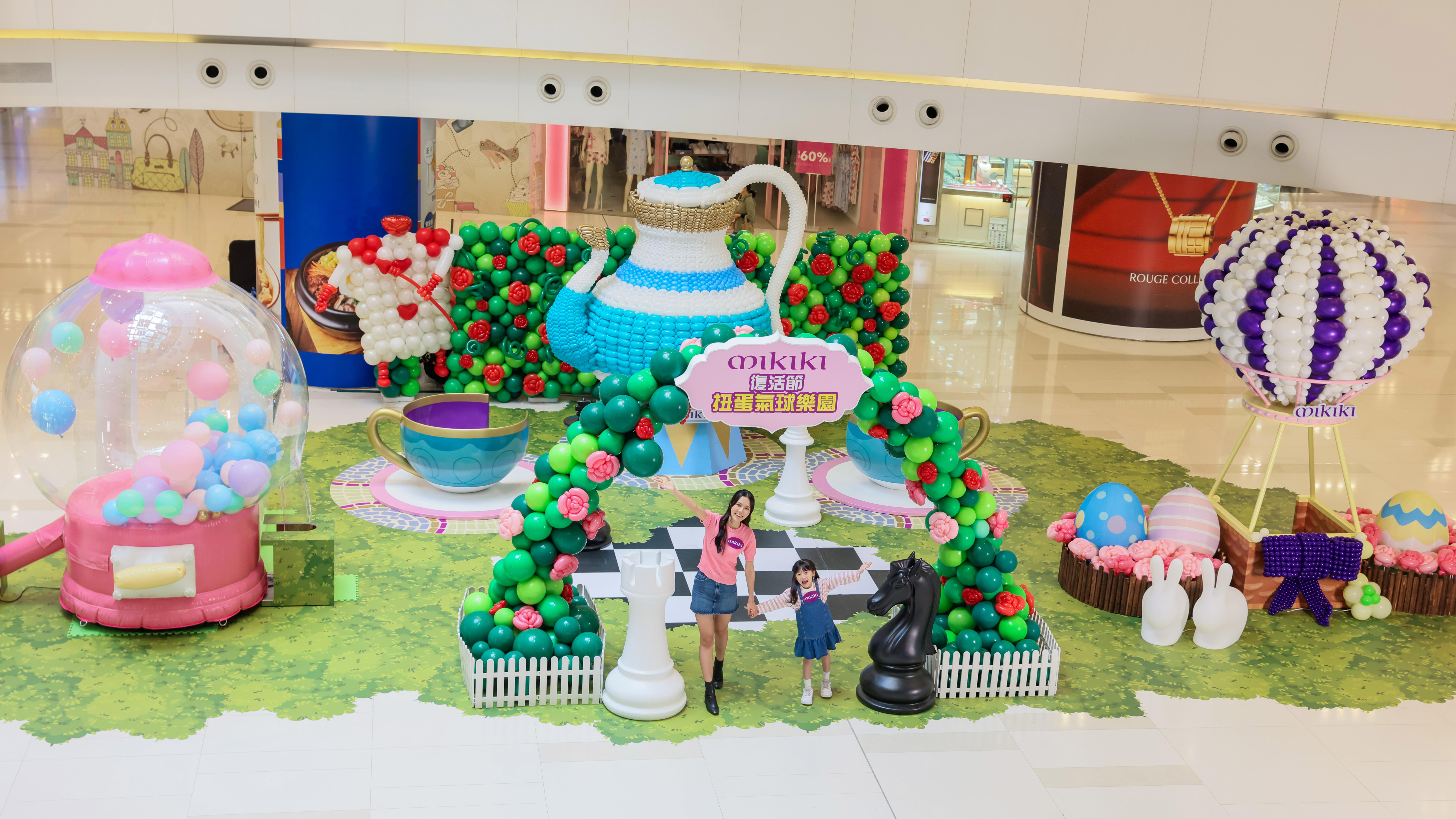 Mikiki「復活節扭蛋氣球樂園」