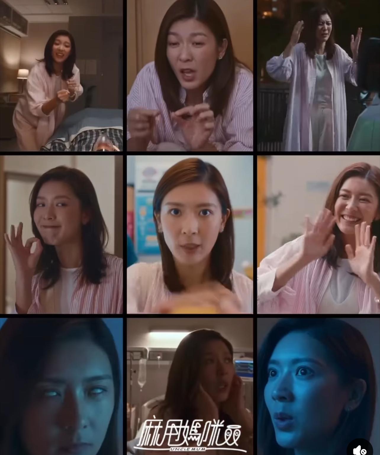 余香凝在《麻甩媽咪》一人分飾兩角,被黃德斌上身後表情多多。