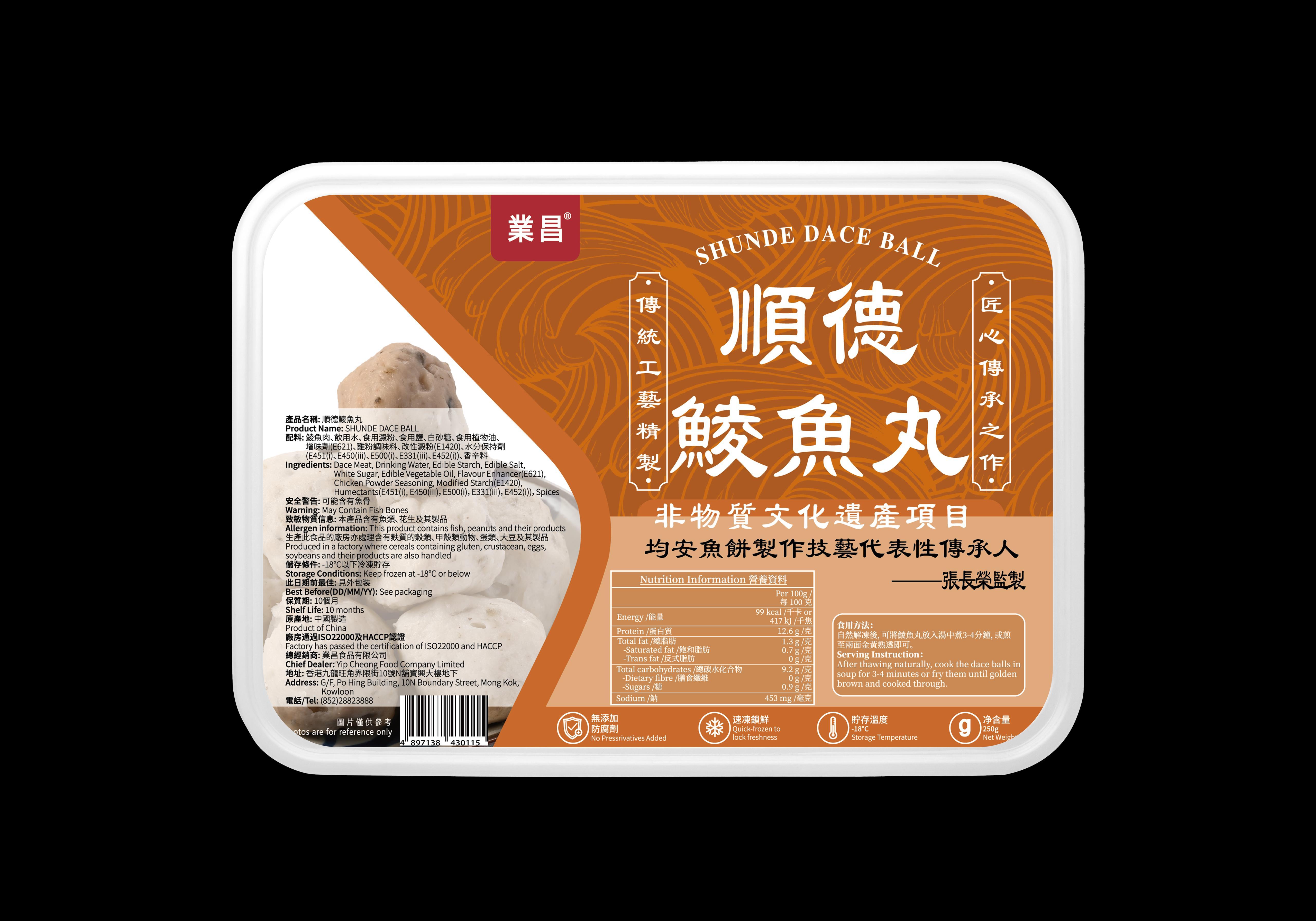 順德鯪魚丸原價$29,活動期間每日早上11時起可$1購買。每日限量20盒,每人限購1盒。優惠日期為 4月18日至4月20日。(業昌食品3C-M59)