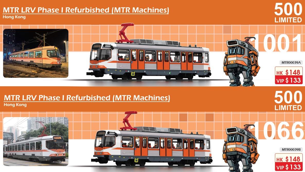 會場限量版模型(第一彈):「港鐵重機」主題輕鐵 1066/1001 號合金列車模型 *每款限量 500 台,4 月 18 日會場公開發售 零售價: $148/pcs