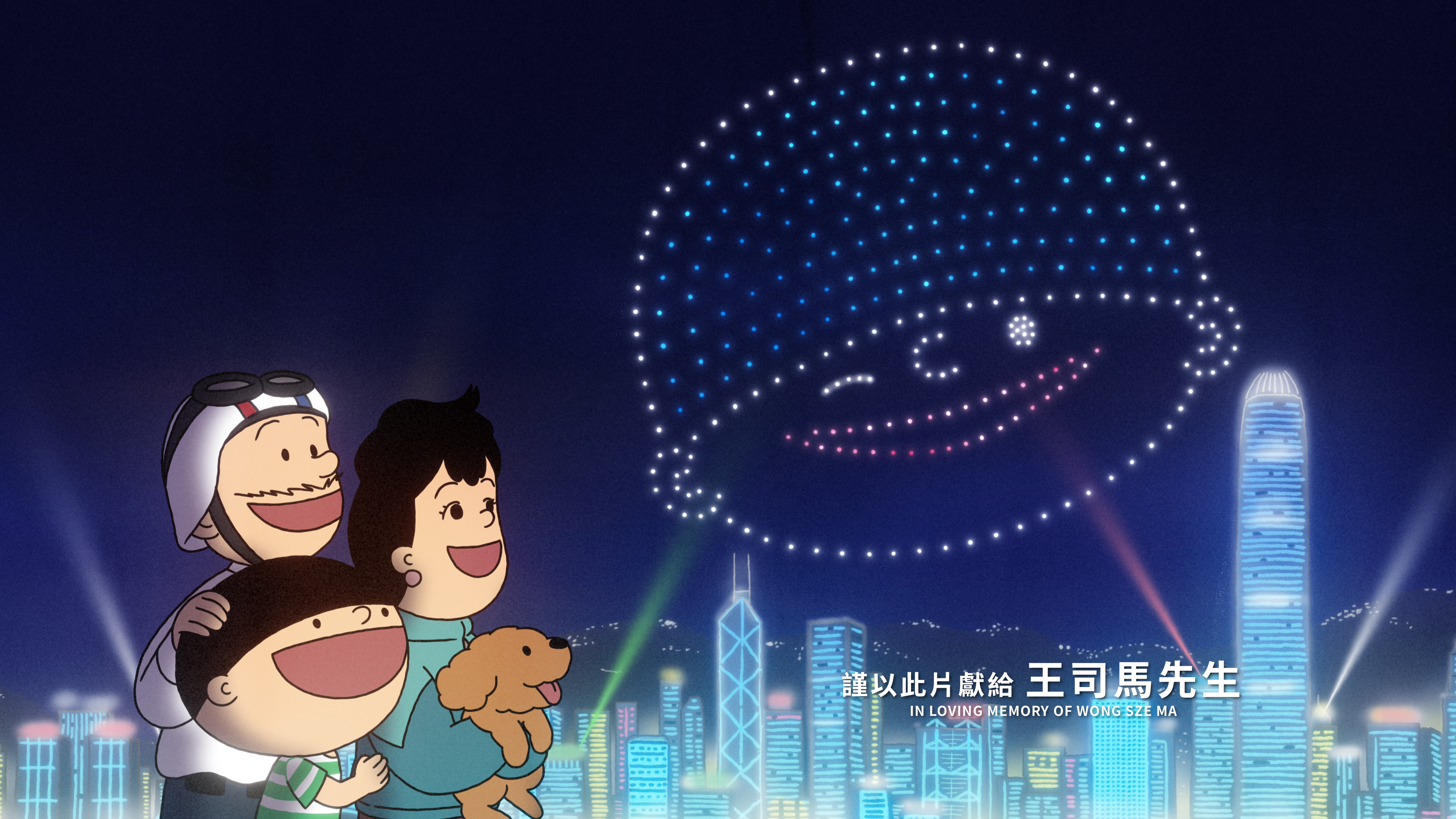 《牛仔返嚟喇!》