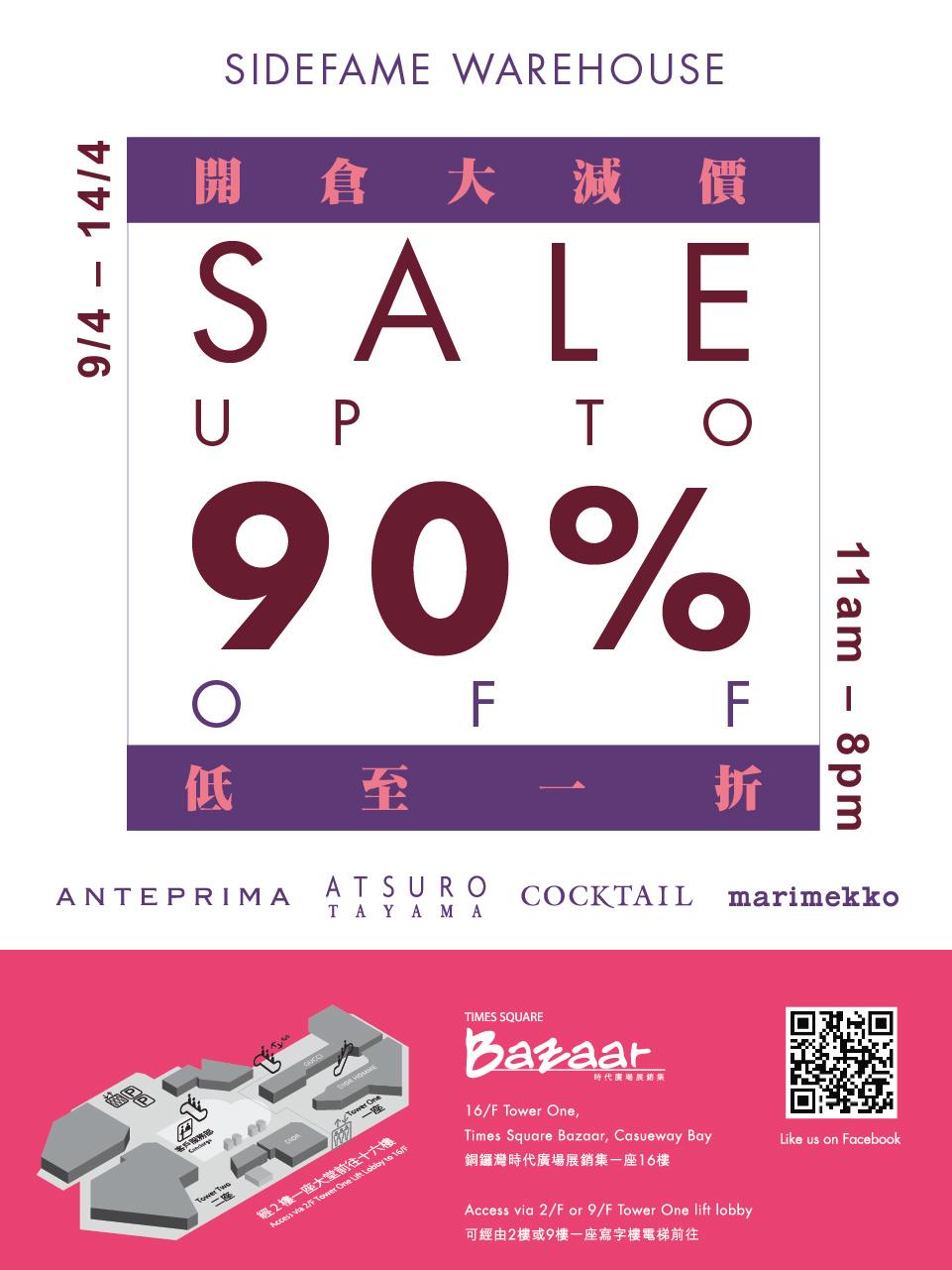 SIDEFAME即日起開倉低至1折 $250入手MARIMEKKO單品