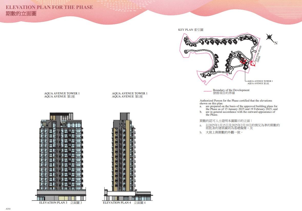 新盤樓書|SIERRA SEA提供781伙 最細301呎起 兩房佔逾五成|西沙新盤