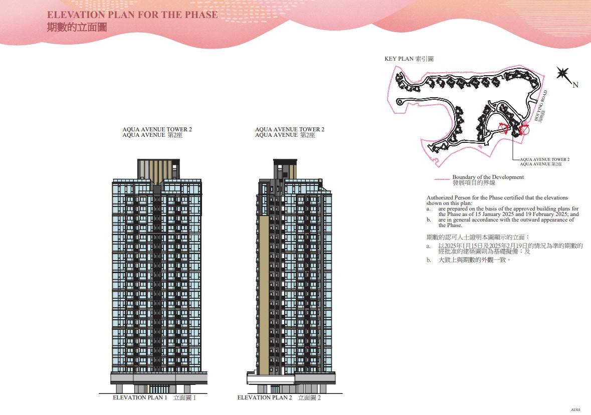 新盤樓書|SIERRA SEA提供781伙 最細301呎起 兩房佔逾五成|西沙新盤