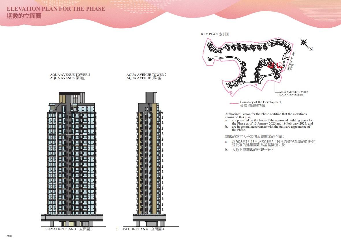 新盤樓書|SIERRA SEA提供781伙 最細301呎起 兩房佔逾五成|西沙新盤