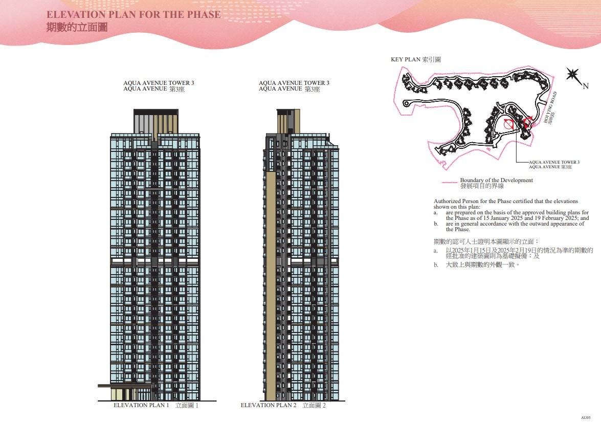 新盤樓書|SIERRA SEA提供781伙 最細301呎起 兩房佔逾五成|西沙新盤