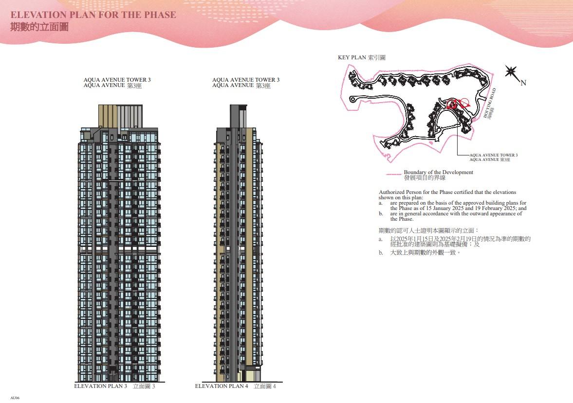 新盤樓書|SIERRA SEA提供781伙 最細301呎起 兩房佔逾五成|西沙新盤