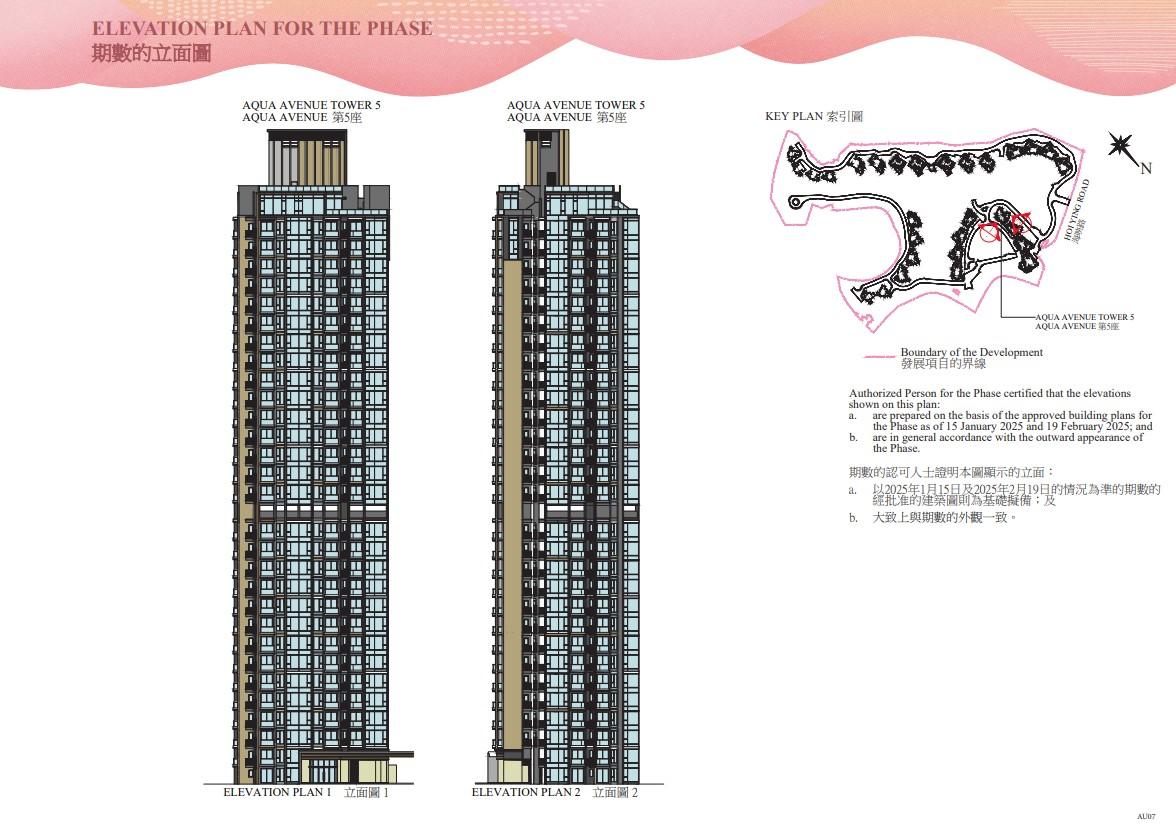 新盤樓書|SIERRA SEA提供781伙 最細301呎起 兩房佔逾五成|西沙新盤