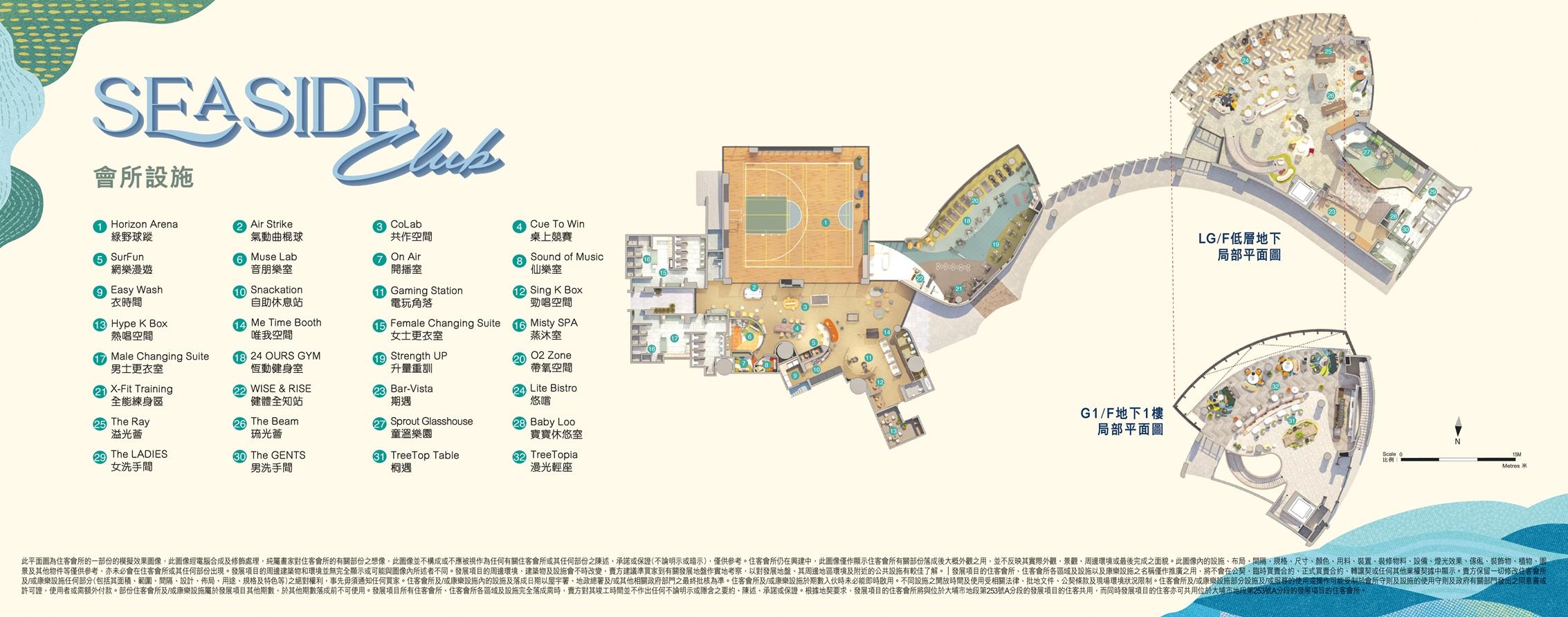 SIERRA SEA會所設168項遊樂設施 面積148萬呎屬新地歷來最大規模(有圖)|西沙新盤