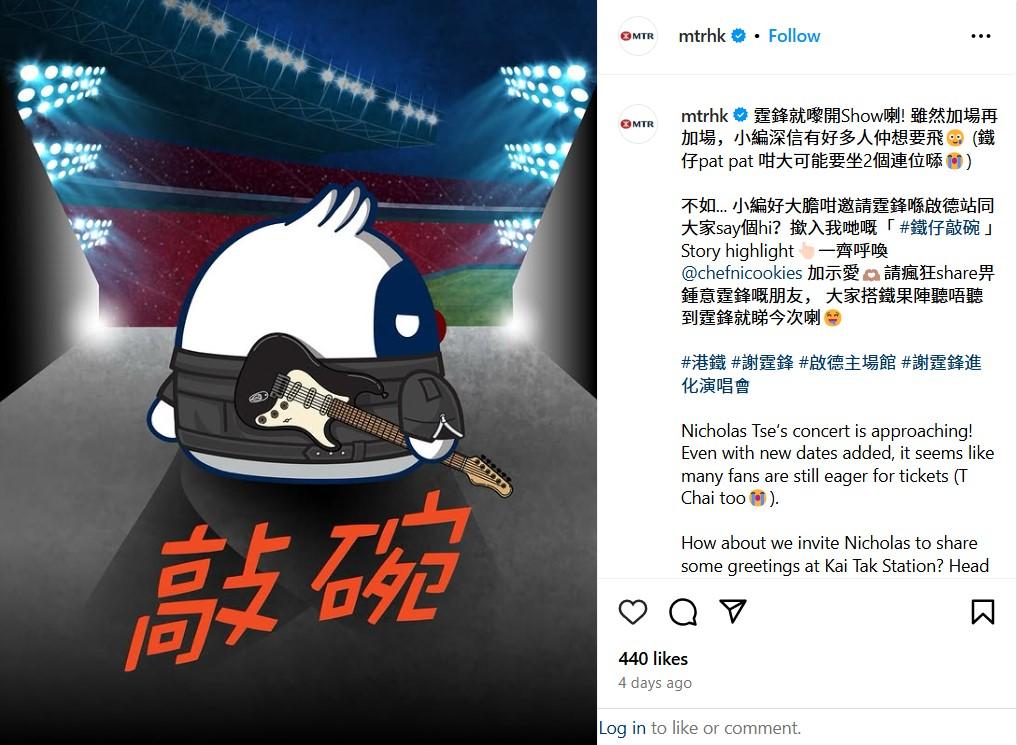 早前港鐵吉祥物「鐵仔」在官方IG公開召喚霆鋒。