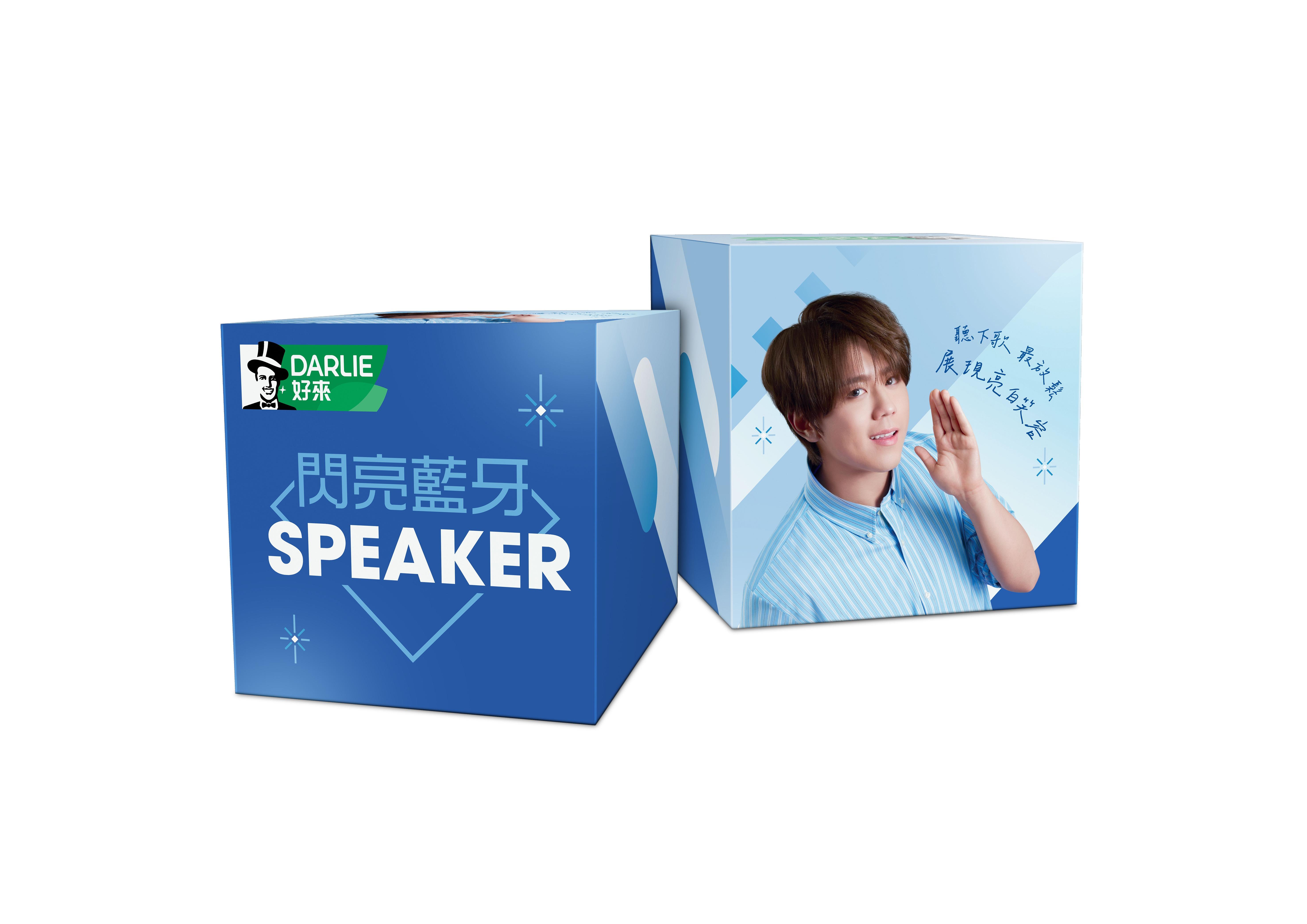 簽名姜濤藍牙喇叭