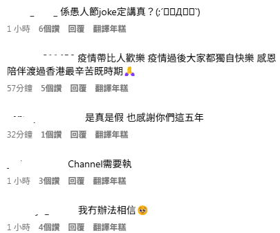 試當真宣布於10月停止運作,網民紛紛留言,有感謝陪伴,也有人不太相信。