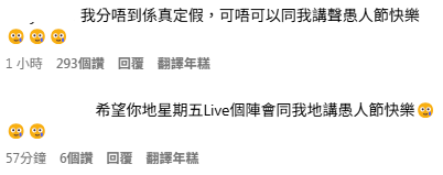試當真宣布於10月停止運作,網民紛紛留言,不少都表示難分真與假。