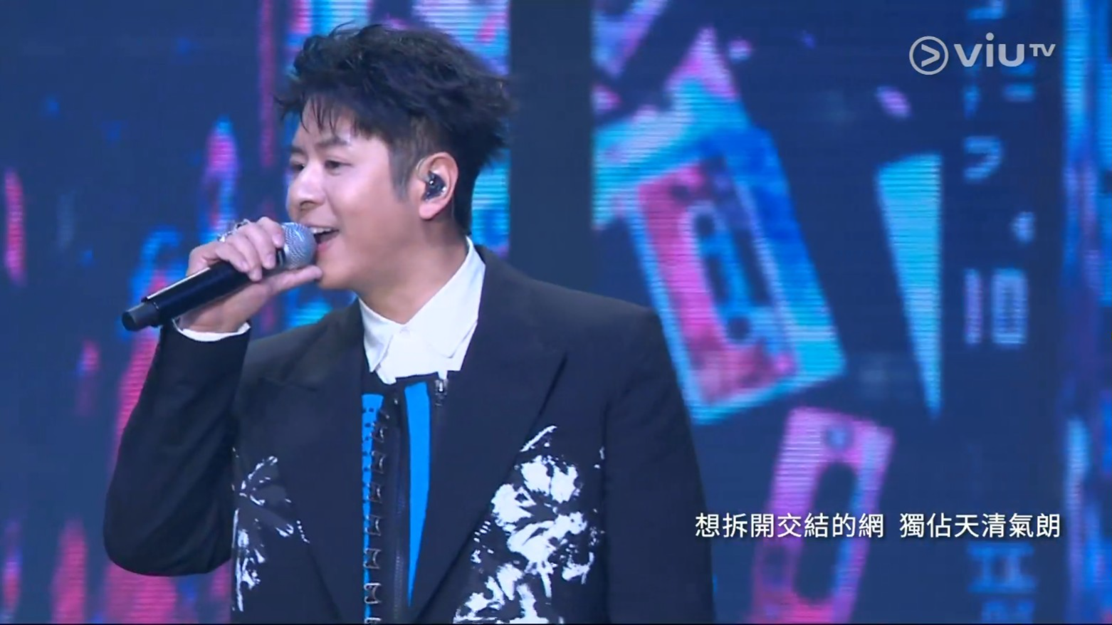 由許廷鏗率先上台唱出《一人之境》。