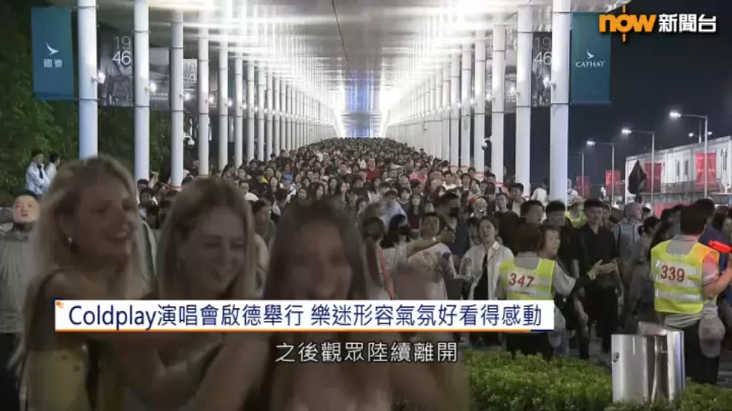 Gao入場睇Coldplay演唱會,離場時以樂迷身份接受訪問。