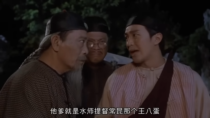 《九品芝麻官》