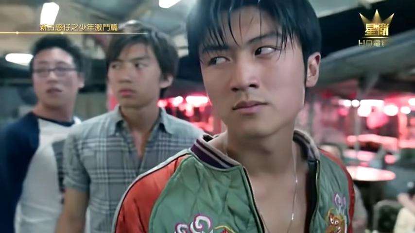 《新古惑仔之少年激鬥篇》
