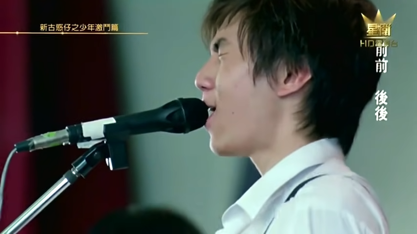 《新古惑仔之少年激鬥篇》