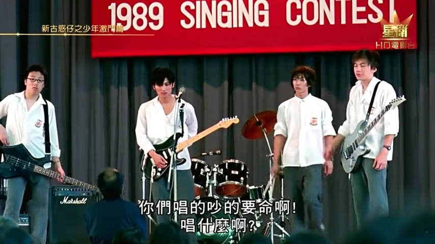 《新古惑仔之少年激鬥篇》