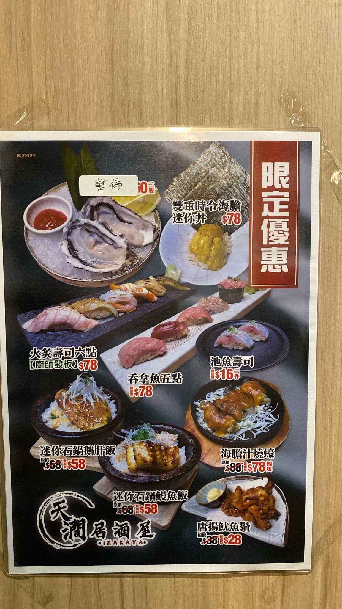 限定優惠餐牌(餐廳提供相片)