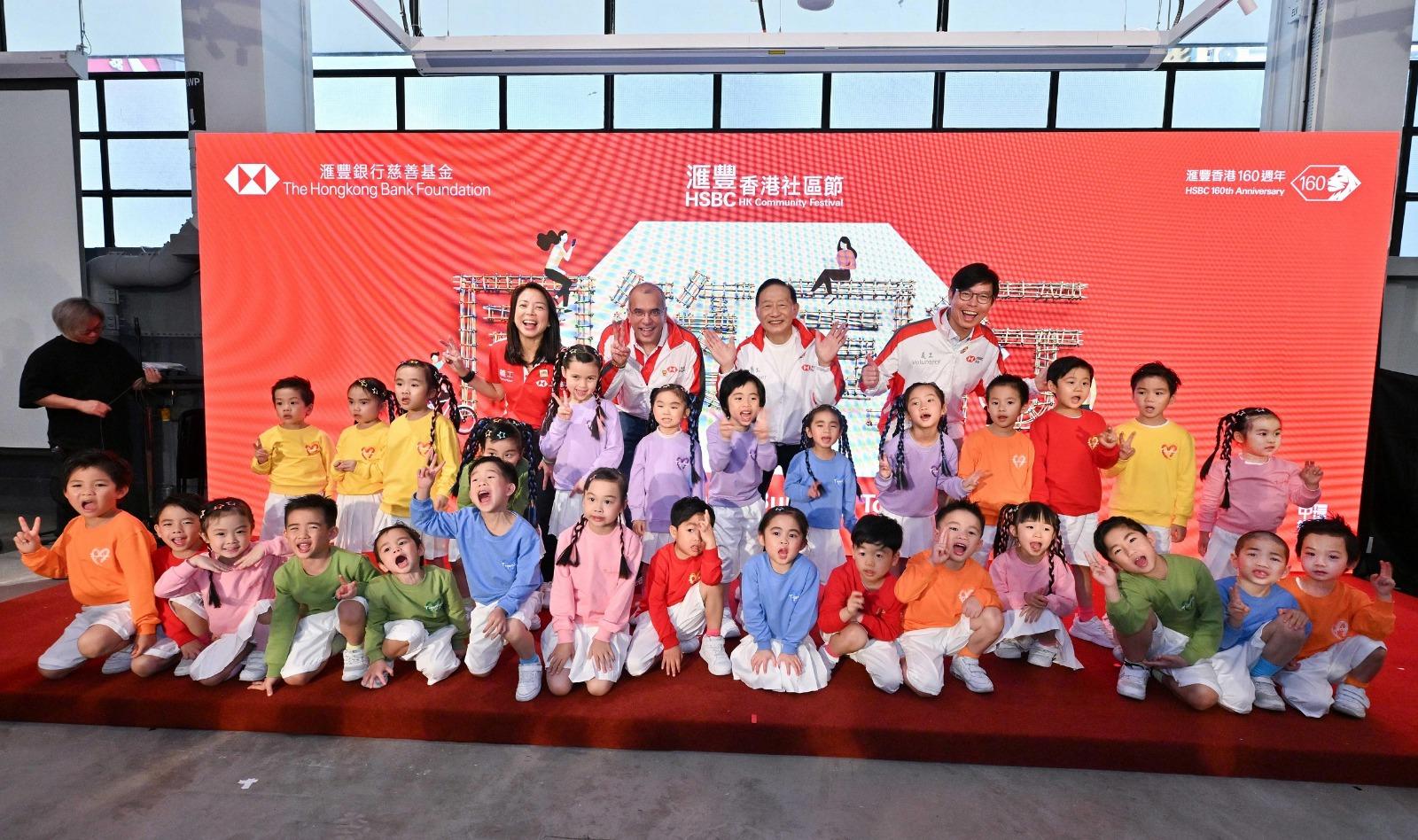 滙豐銀行慈善基金致力培育本地青年。