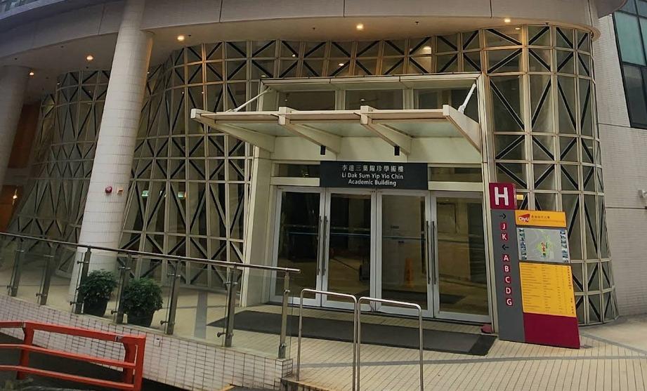 李達三葉耀珍學術樓 (資料圖片)