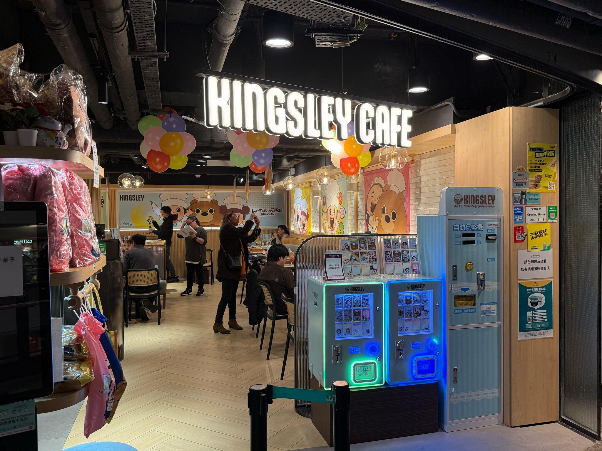 山下菓子【SHO-CHANの廚房秘密】