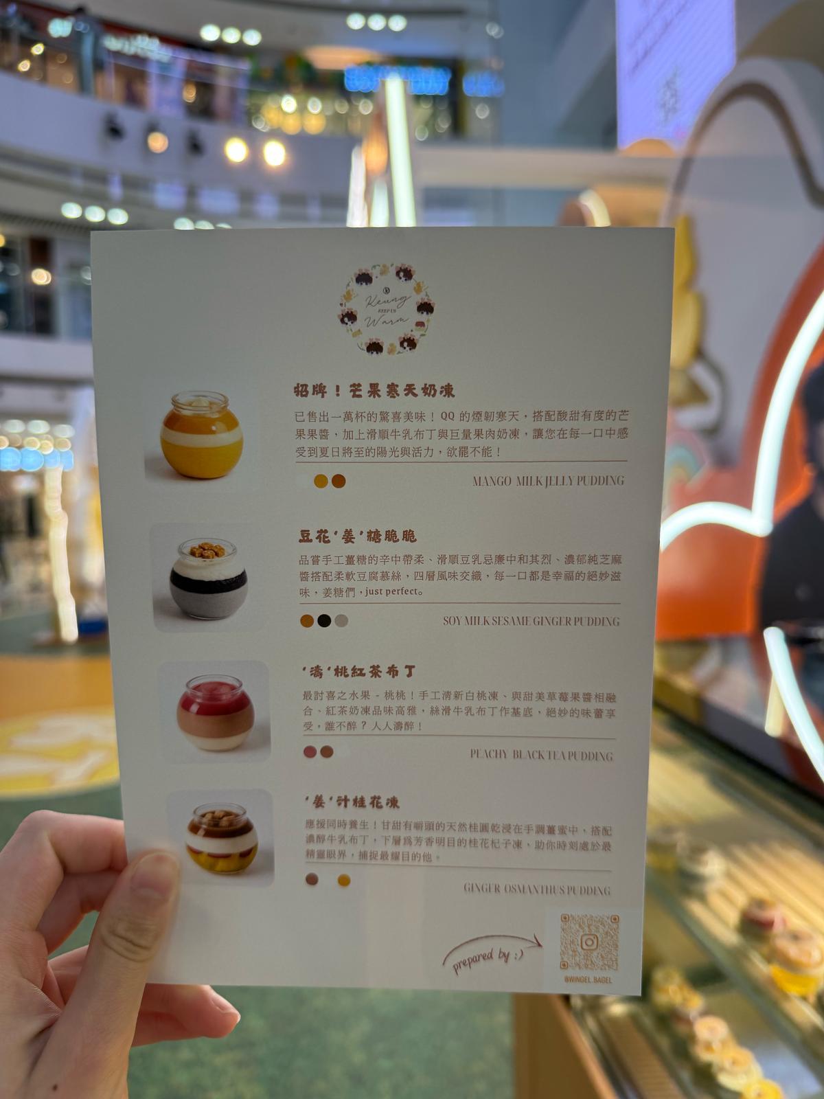 本地人氣網店Wingel Bagel精心製作4款限定滑嫩糕點