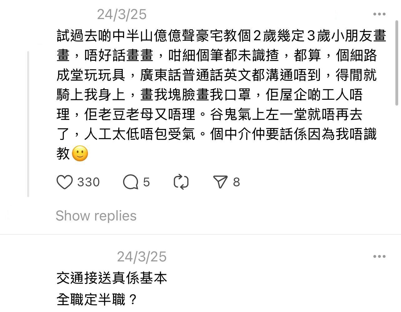 圖片來源:Threads