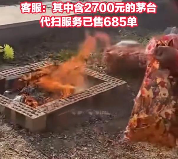 清明節代掃墓套餐截至4月5日下午已售出699份。