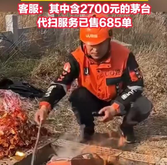 清明節代掃墓套餐截至4月5日下午已售出699份。