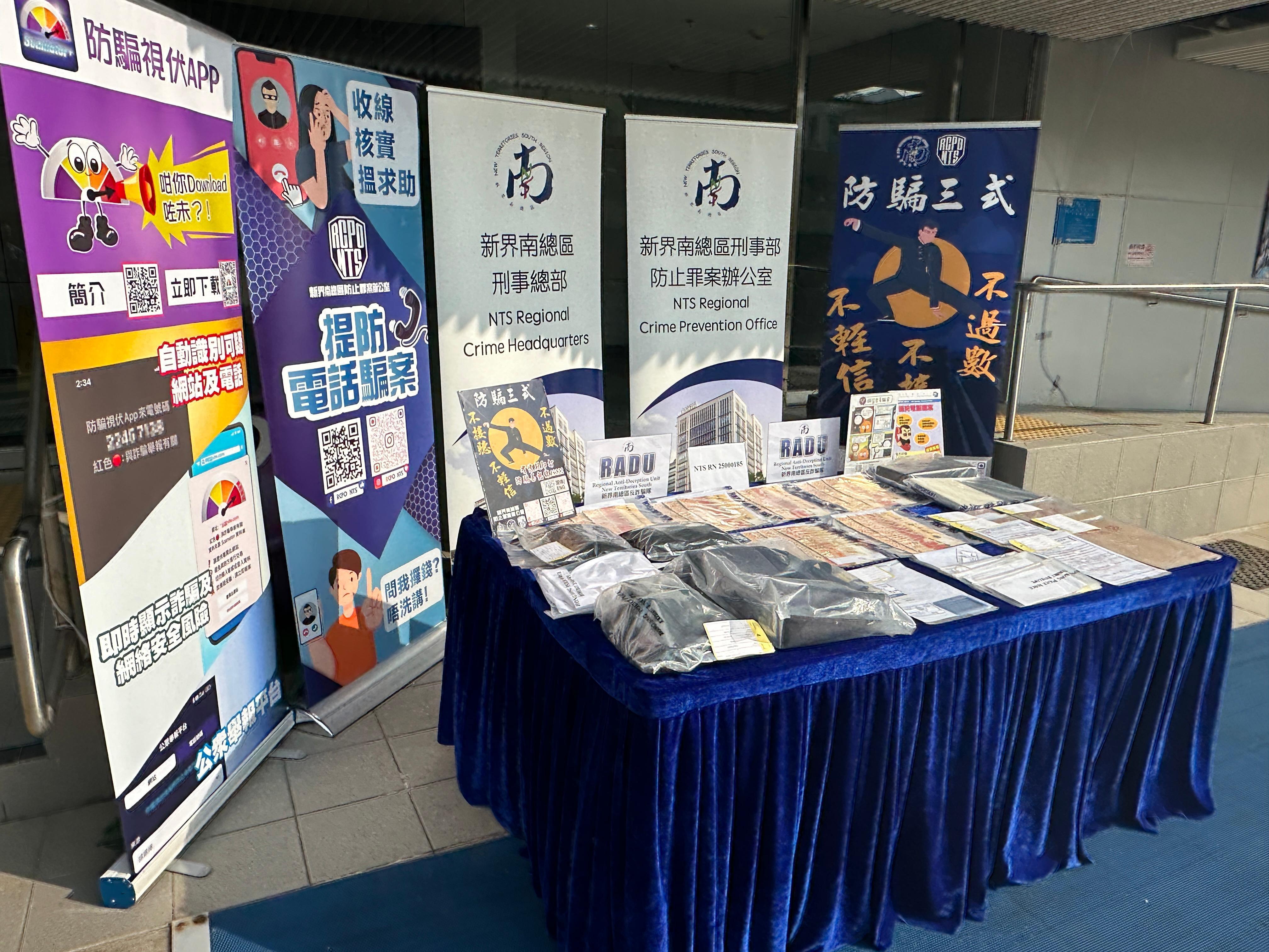 警方新界南總區於3月31日成立反詐騙隊,聯同新界南總區刑事部,偵破8宗假冒官員騙案。