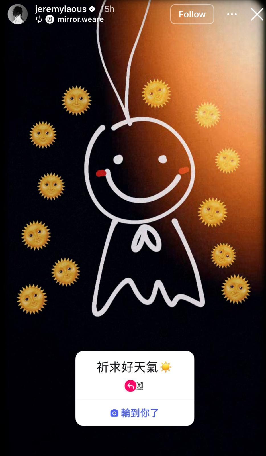 Jer柳應廷於昨午開騷前,在IG story集氣畫晴天娃娃和太陽圖,祈求晚上好天氣開騷。