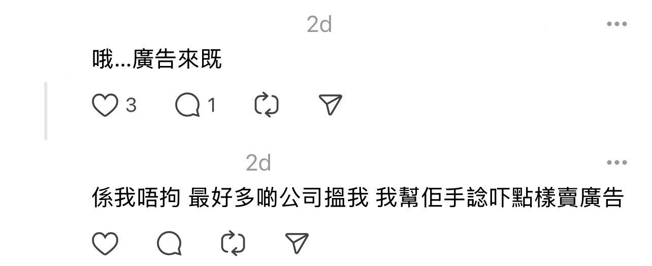 圖片來源:Threads