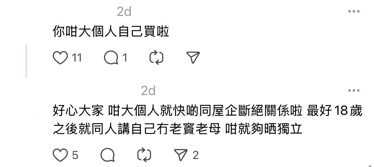 圖片來源:Threads