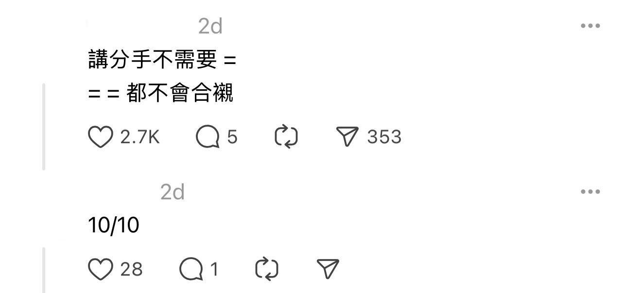 圖片來源:Threads