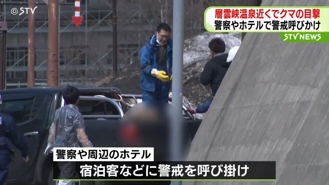 有關單位事後派員帶走鹿屍,警方提醒附近遊客和居民需注意熊隻再度出沒。(NTV截圖)