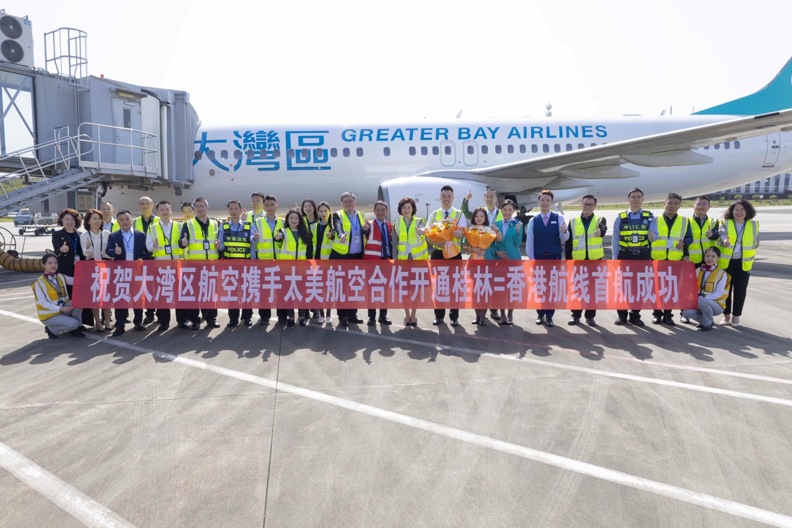 首航班機約於上午九時抵達桂林兩江國際機場,歡迎儀式亦隨即於停機坪舉行,多位主禮嘉賓出席,包括桂林市文化廣電和旅遊局局長王子西女士(右十一)及大灣區航空營運總裁羅燦先生(右十二)等。