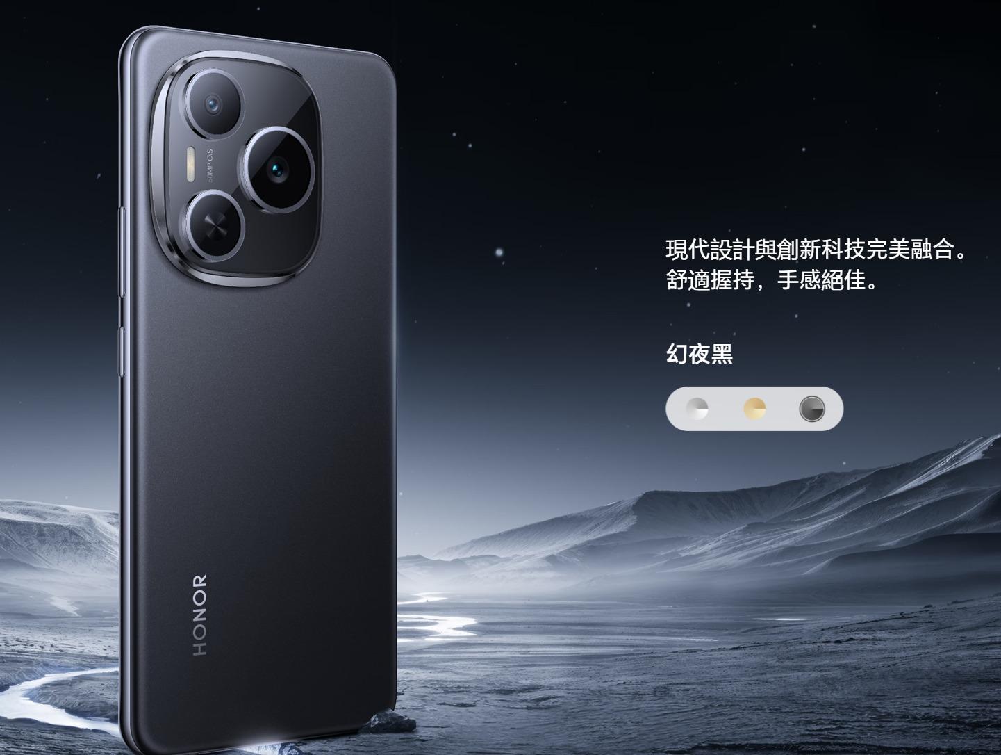 HONOR Power顏色包括幻夜黑。(官網截圖)