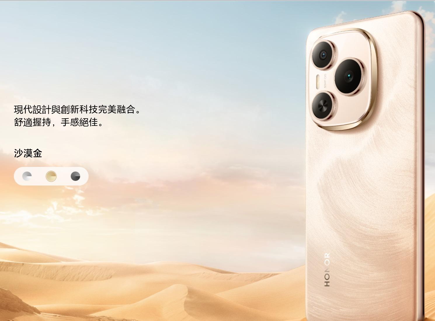 HONOR Power顏色包括沙漠金。(官網截圖)