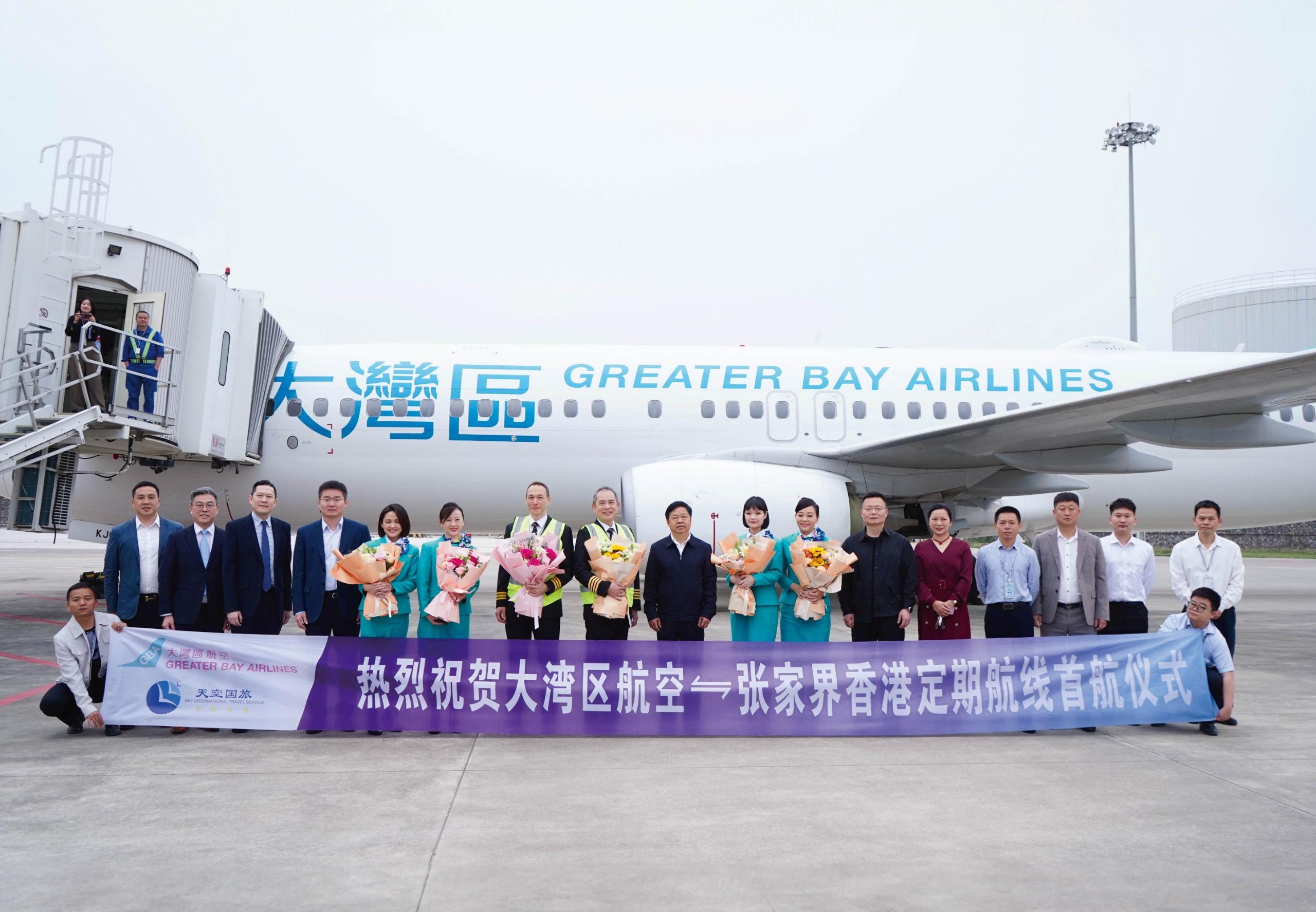 昨天(16 日)早上張家界機場停機坪舉行了簡單的儀式,張家界市人民政府副秘書長李慈忠先生(中)、大灣區航空地面服務總經理簡浩賢先生(左三)及一眾嘉賓獲邀出席,慶祝前往香港的班機首航。