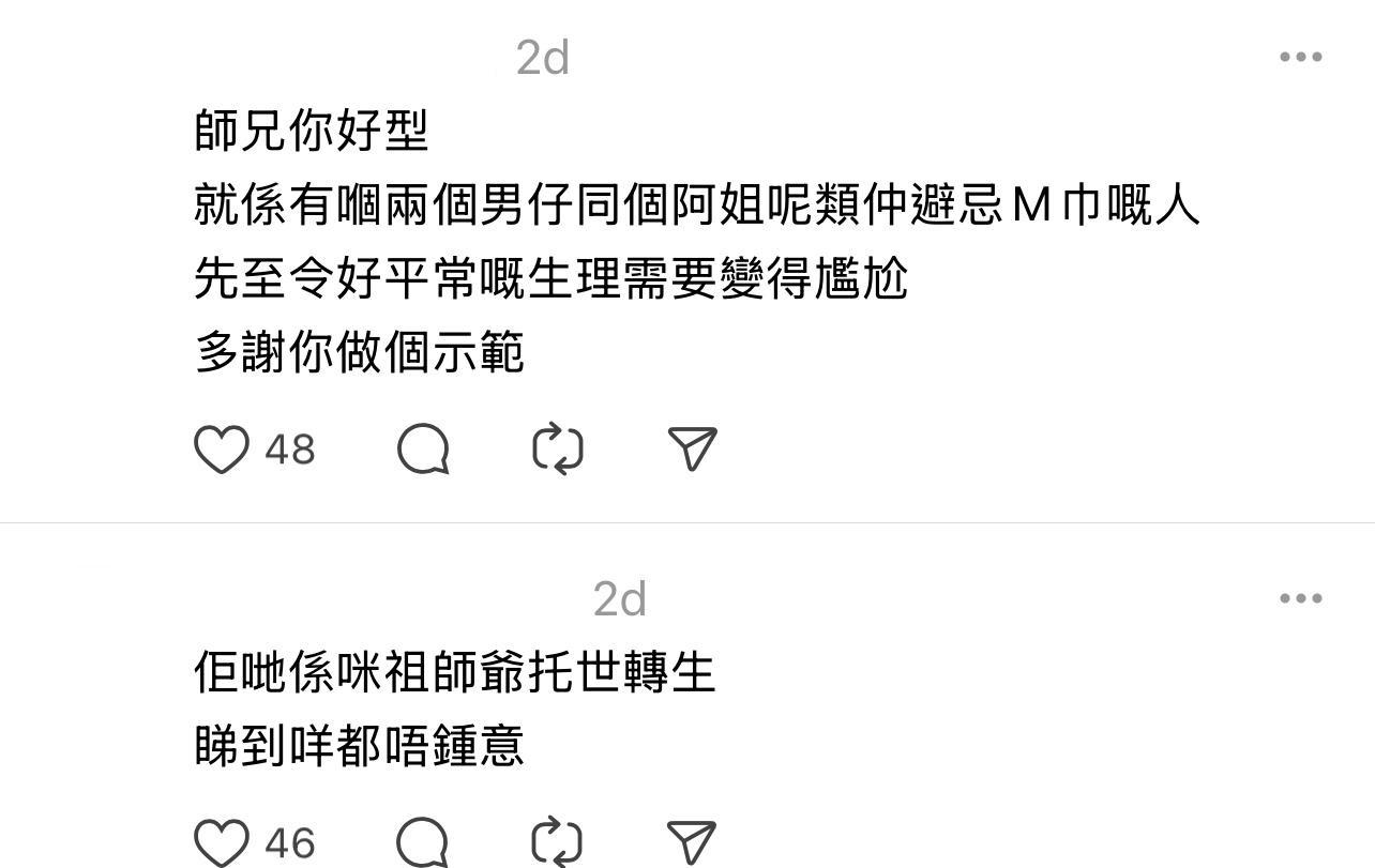 圖片來源:Threads