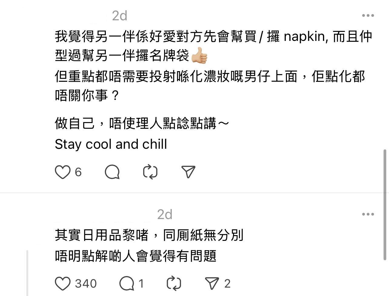 圖片來源:Threads