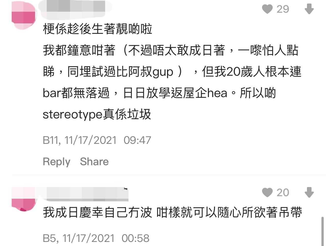 圖片來源:Dcard討論區