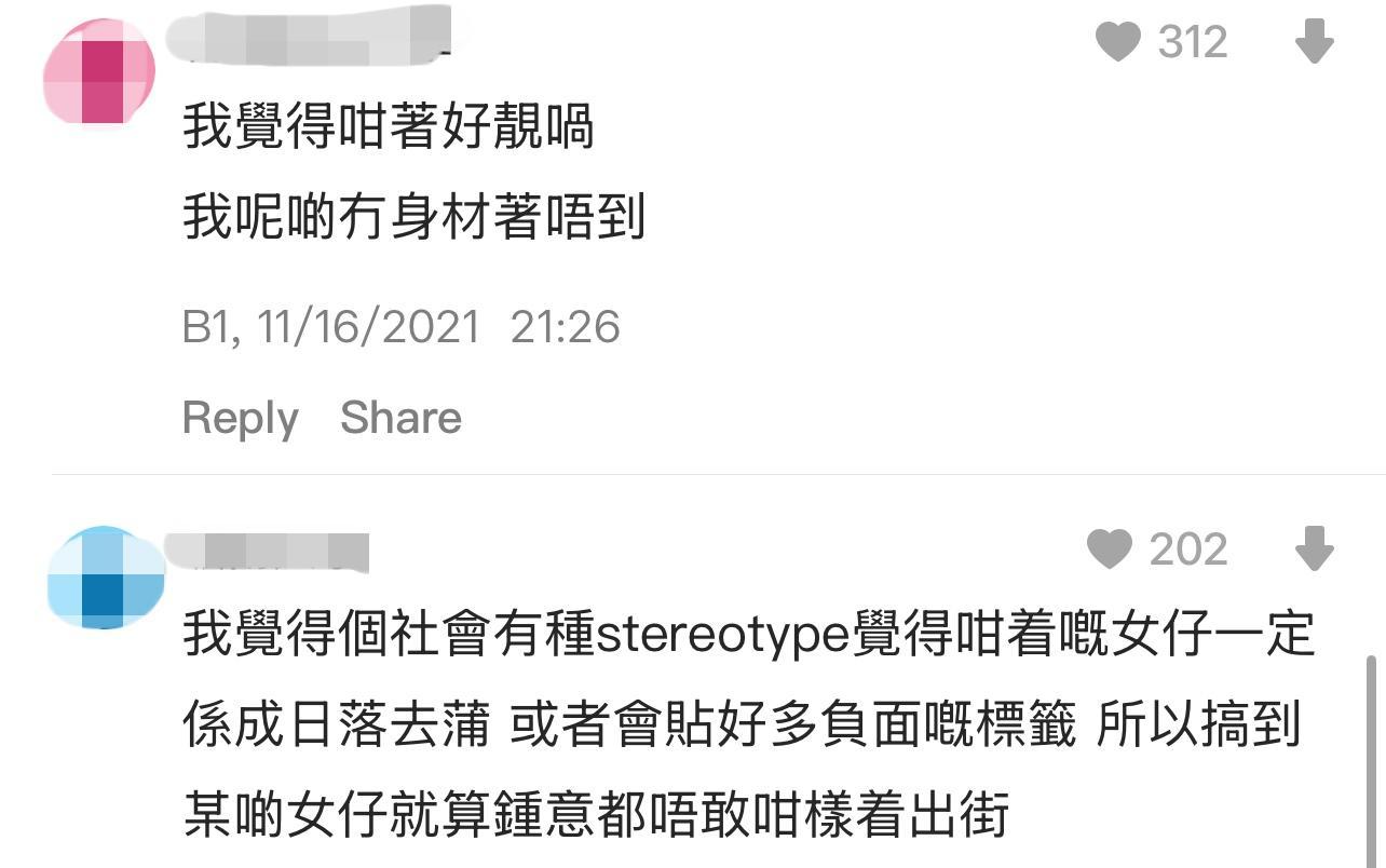 圖片來源:Dcard討論區